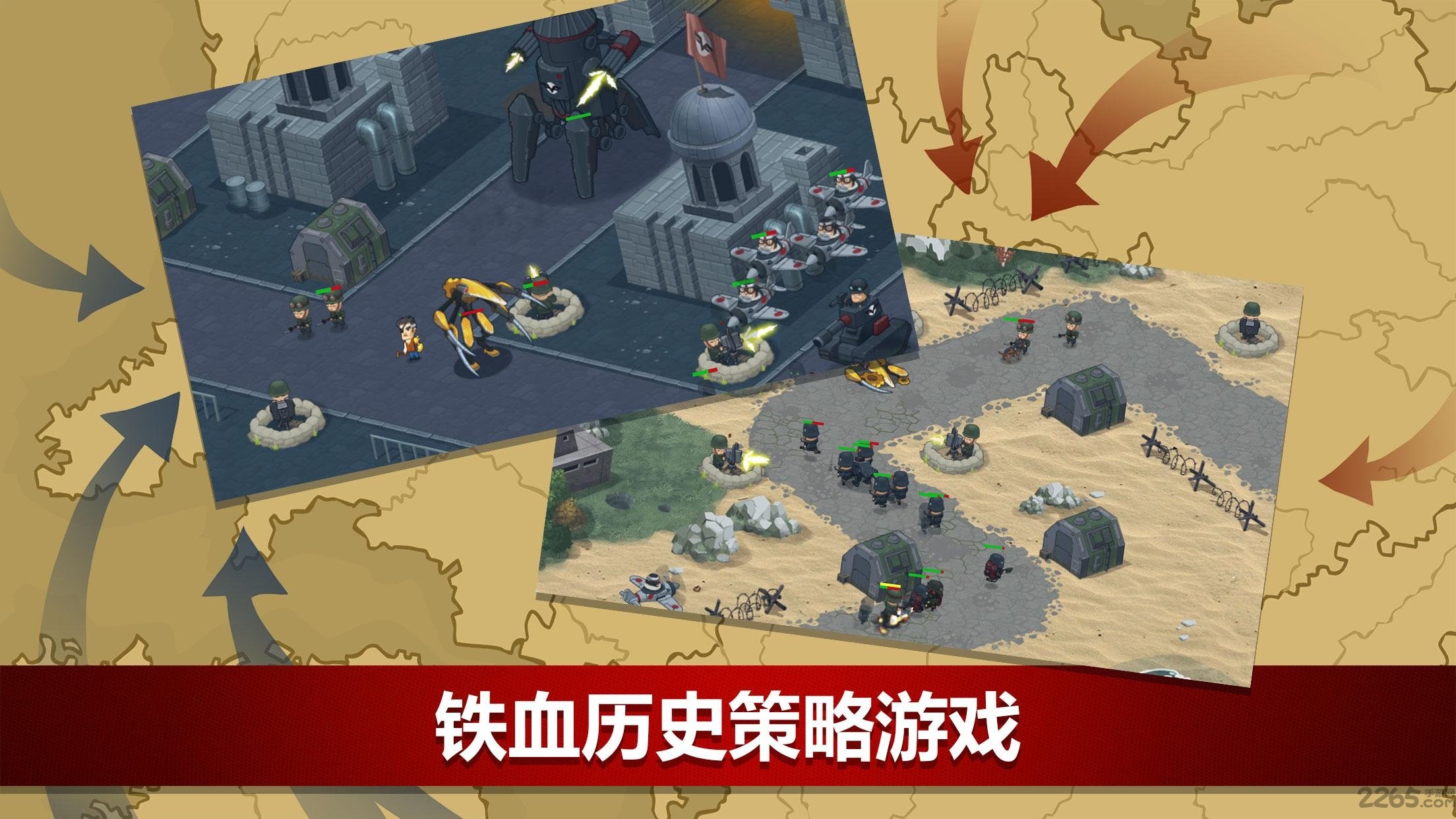 二战联合td下载