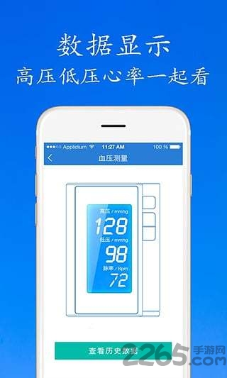 健康加手机版