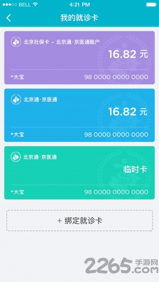 健康首都