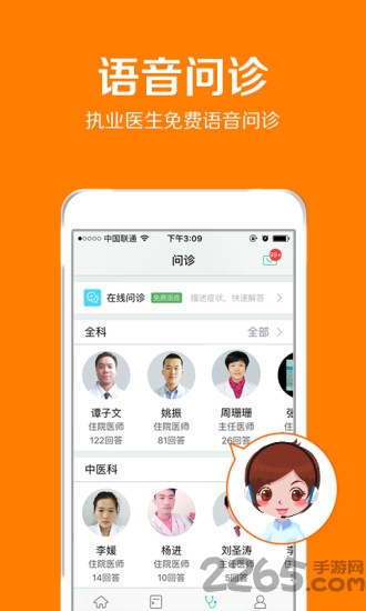 送药到家软件