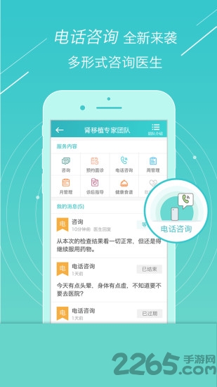 心云肾健康