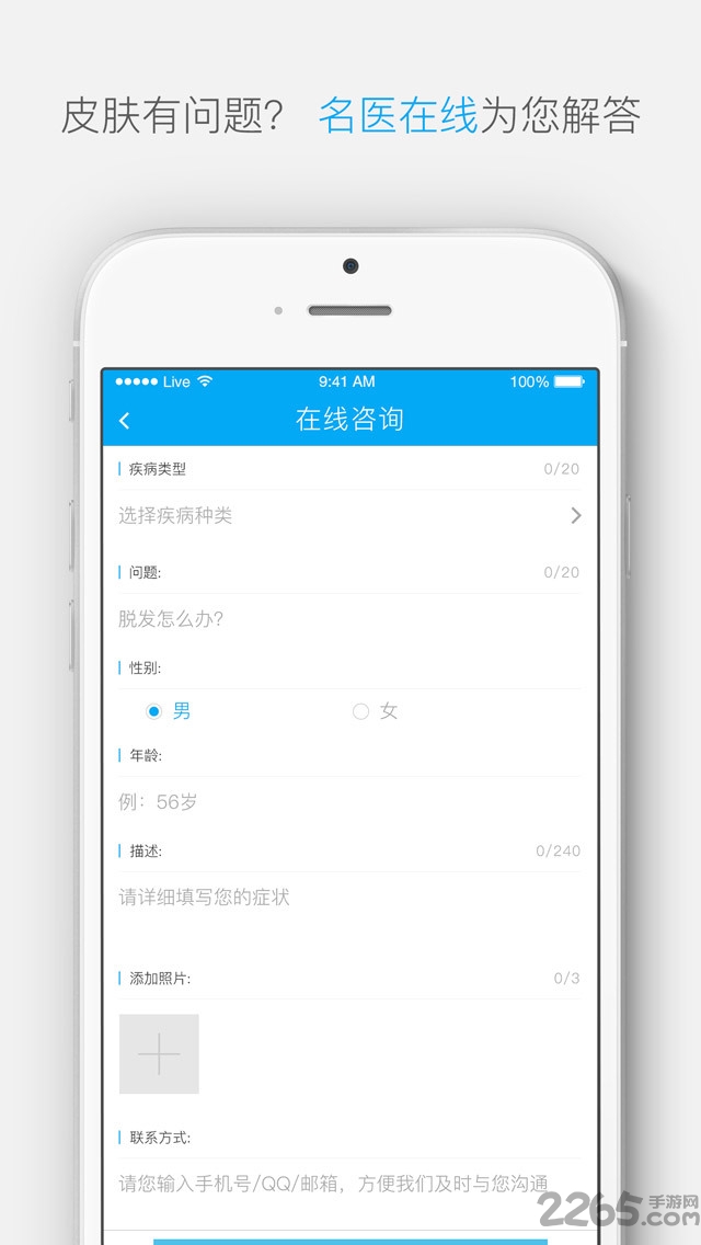 皮肤管家手机版下载