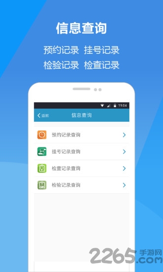 苏州市中西医结合医院手机版下载