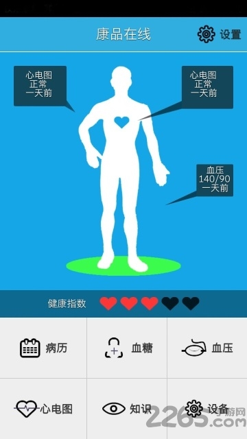 康品在线手机版下载