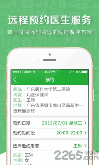义大夫用户版手机版下载