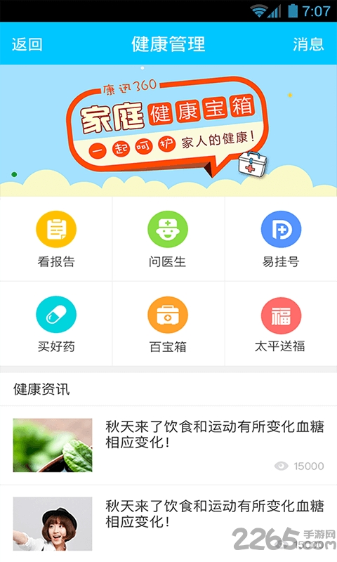 9号康迅手机版下载