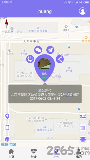 蹦心守护手机版