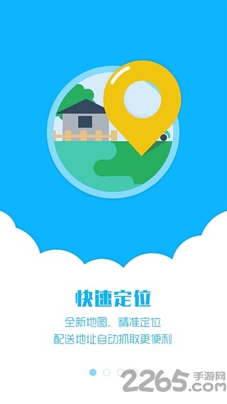 悦康送app 悦康送手机版下载