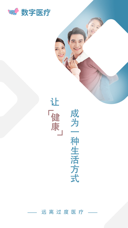 感动医疗电子处方手机版下载