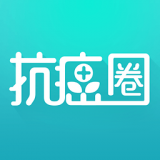 抗癌圏app