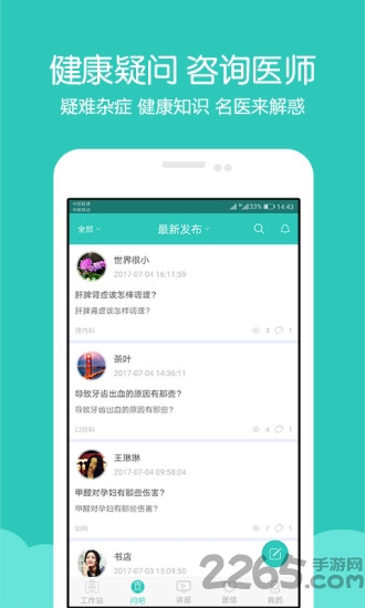 医之佳app下载