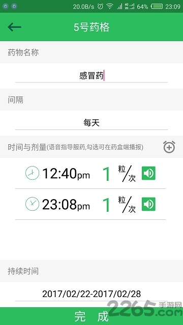 盒家健康app下载