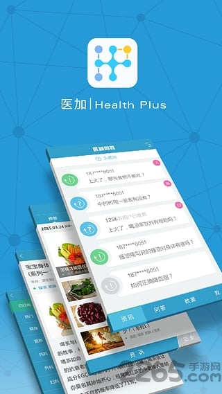 医加手机版下载