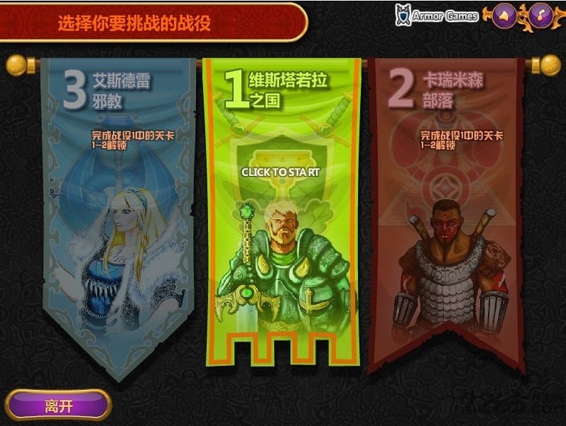 城邦争霸中文正式版下载