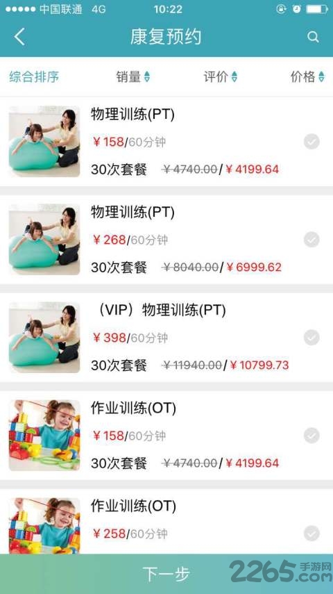 医佰康app下载
