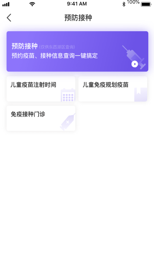 健康武汉app