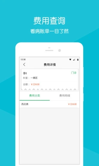 常熟中医院app下载
