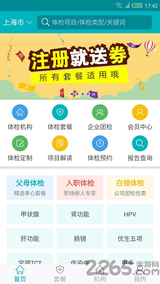 健康哦app下载