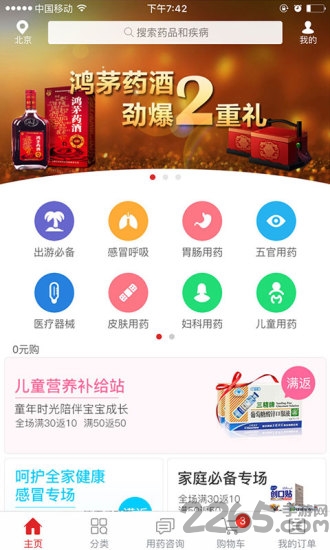 药快好