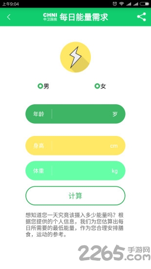 健康管理卫士app下载