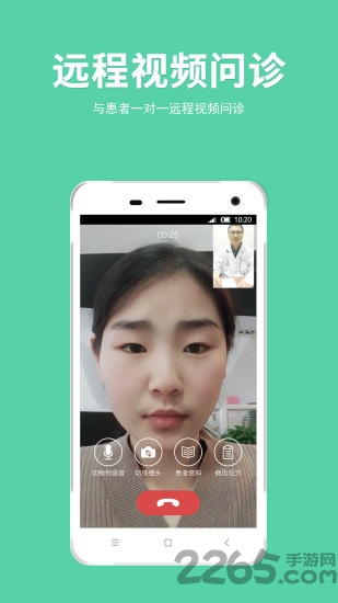 手机看病客户端