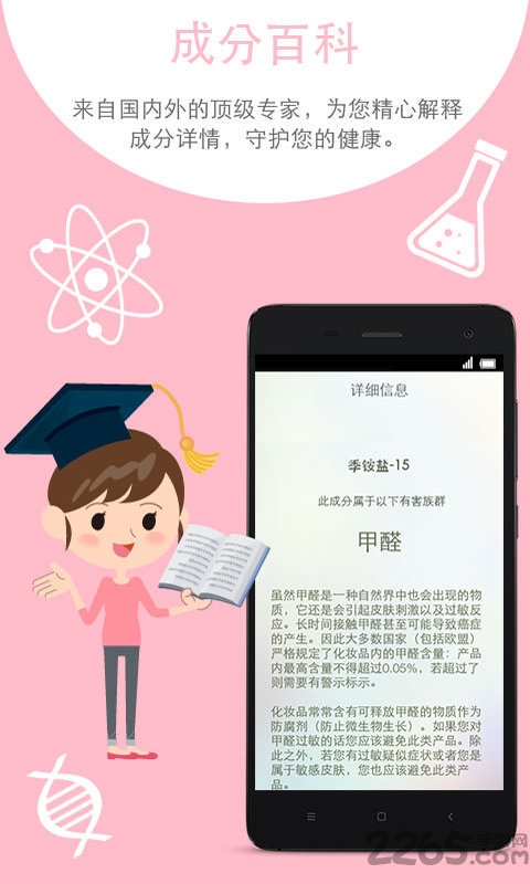 科思美app官网下载