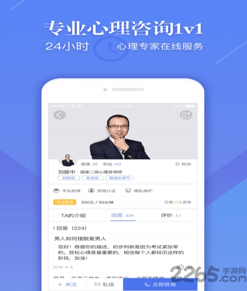 心猫心理官方版下载