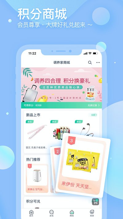 调养家app官方下载