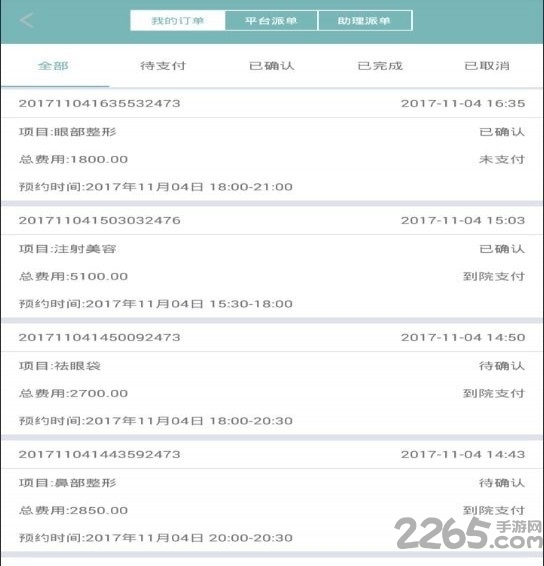 智美好医生app