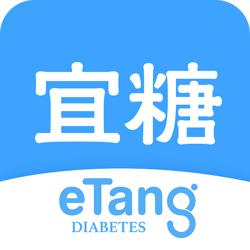 宜糖诊所