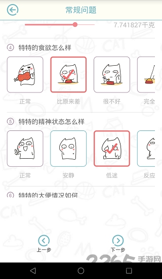萌爪医生app下载