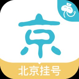 北京114挂号平台官网app