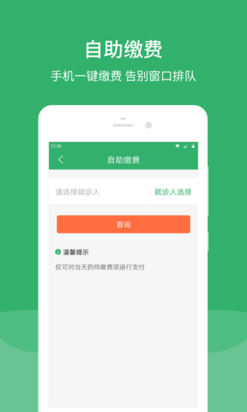 津安客户端下载
