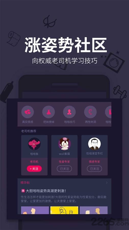 啪啪呗app