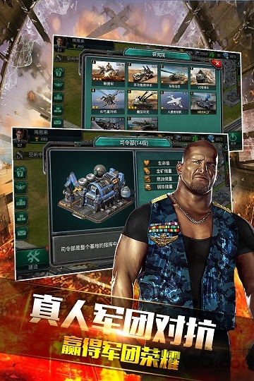 高级战争中文版下载