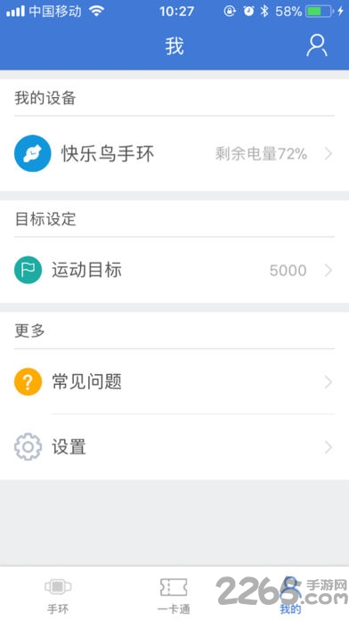 快乐教师帮手机版下载