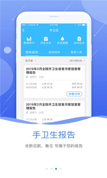 鄂云感控app下载