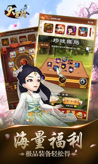 大掌门九游版下载