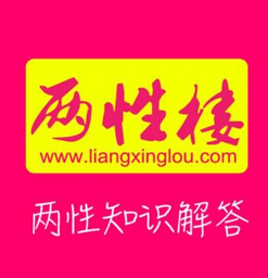 两性楼app