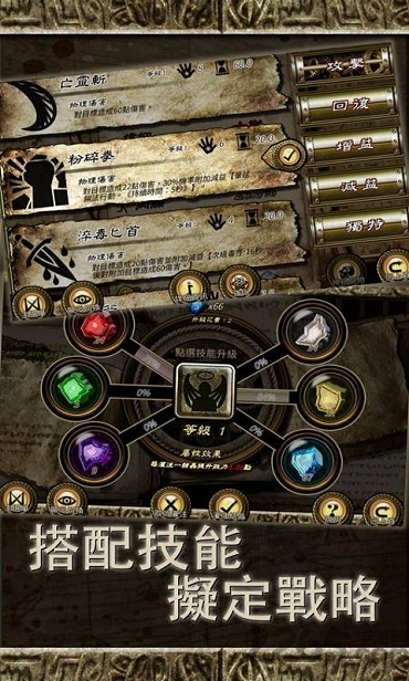 符文重生中文版下载