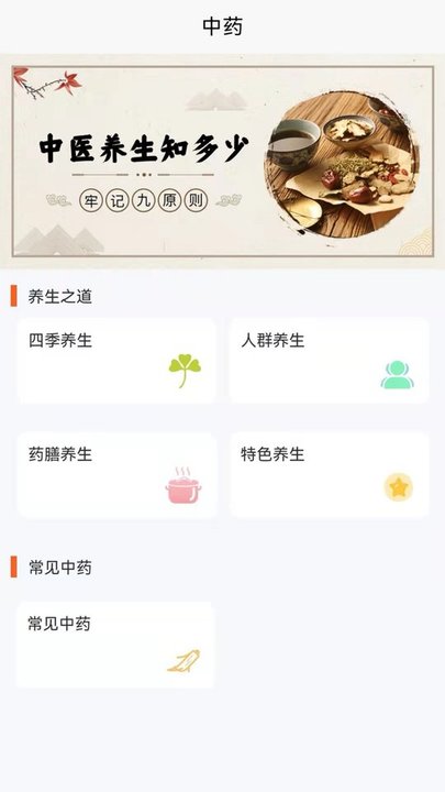 要健康app下载