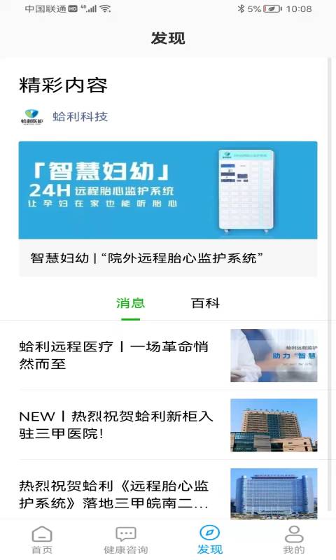 蛤利明医官方版下载