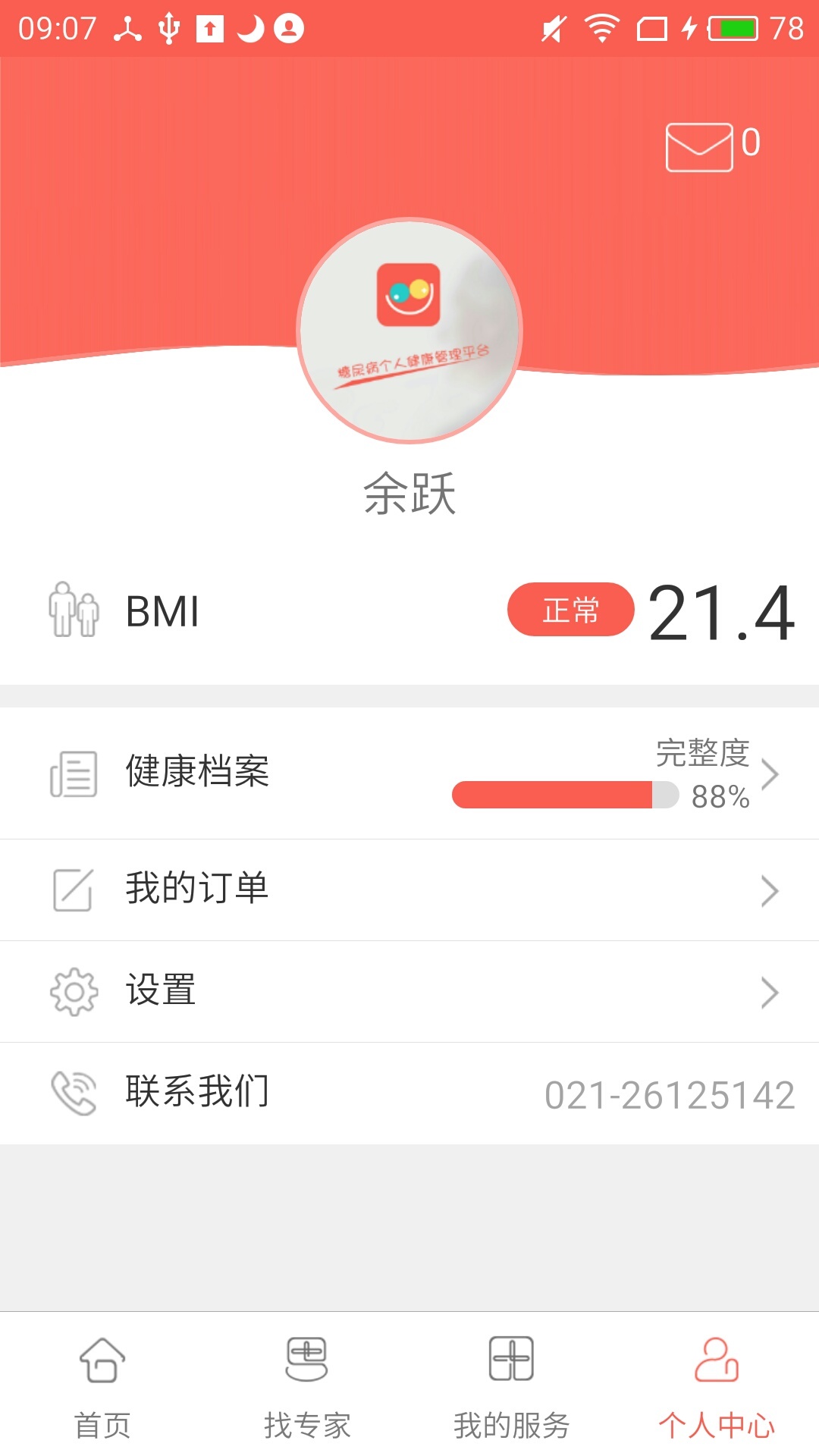 糖好啦用户版下载
