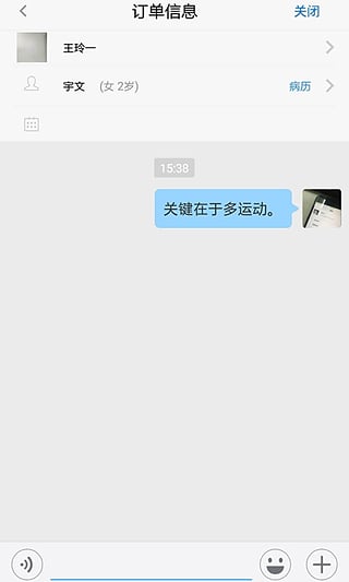 专家号app下载