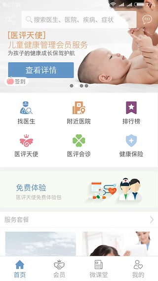 医评软件下载
