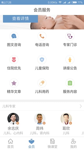 医评软件下载
