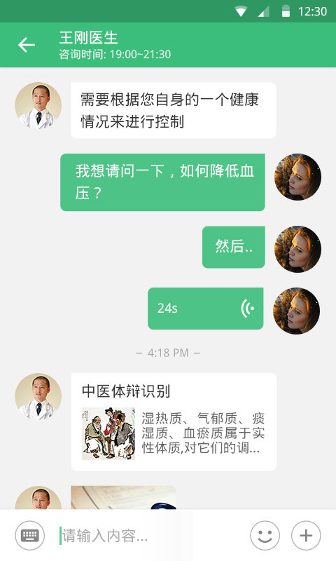 途欢健康app下载