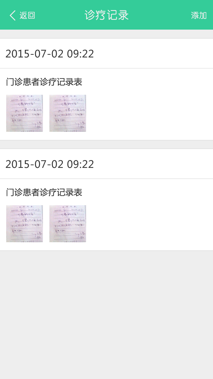 云上医生app下载