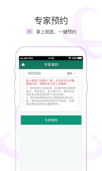 掌上青医官方下载安装