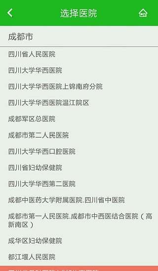 114挂号app